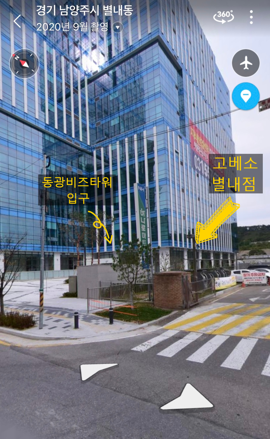 고베소별내 이미지