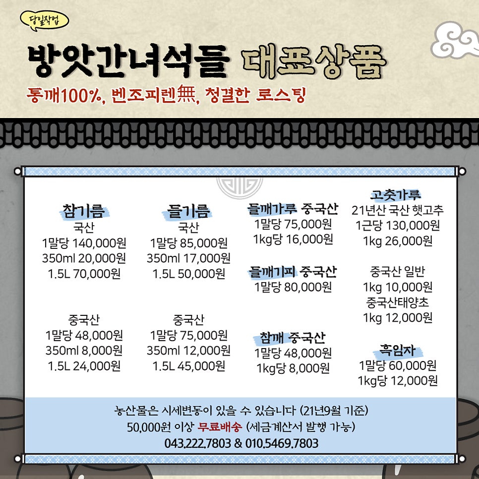 방앗간녀석들 이미지