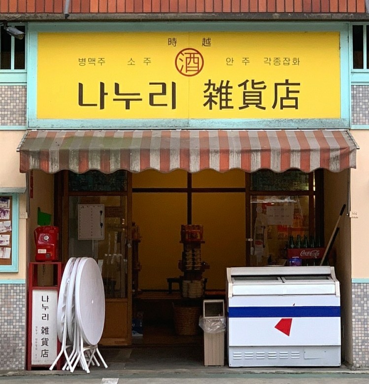 까페나누리 이미지