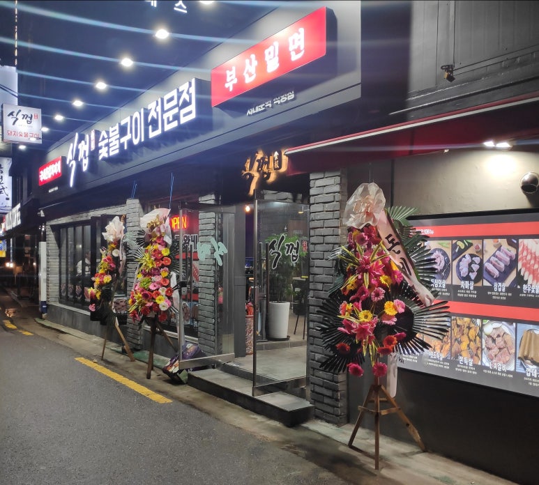 식껍서대문역점 이미지