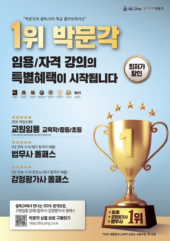 셀독24 이미지
