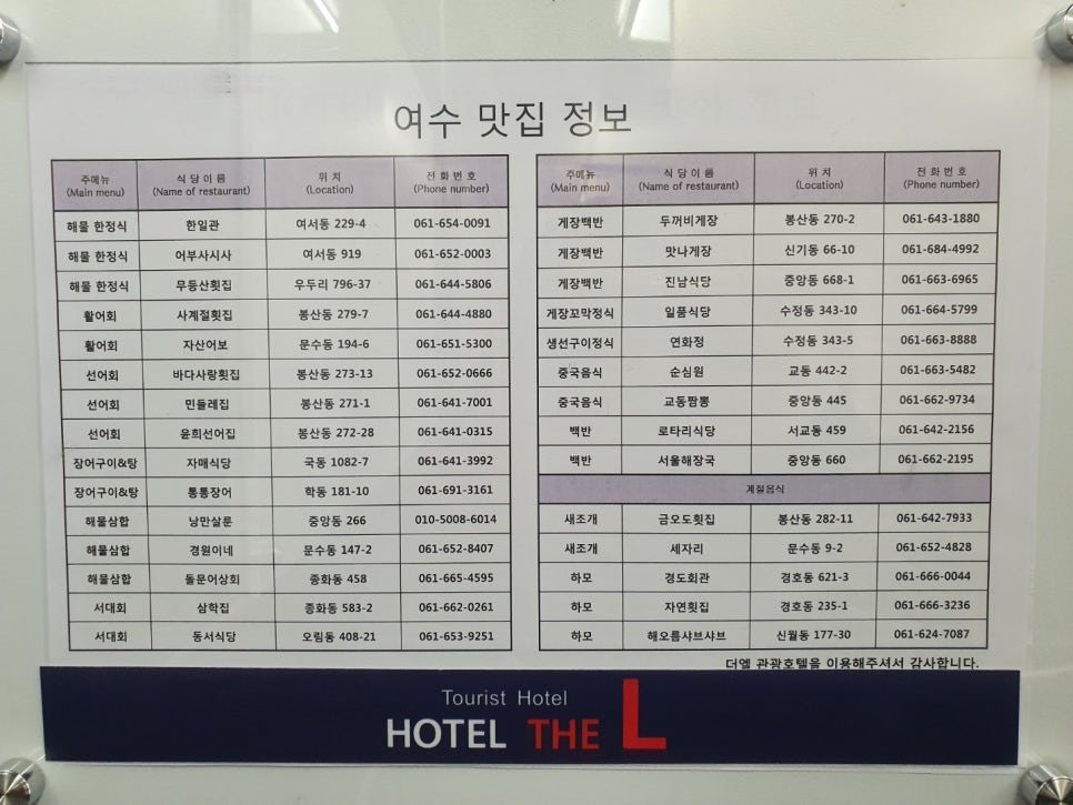 더엘(The L) 이미지