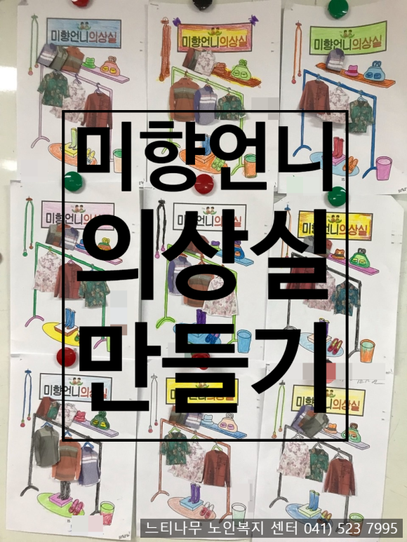 미향언니의상실 이미지