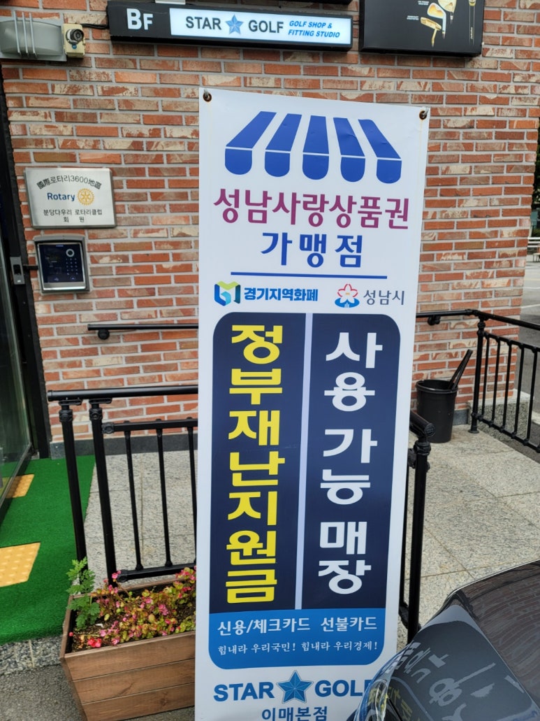 스타골프이매 이미지