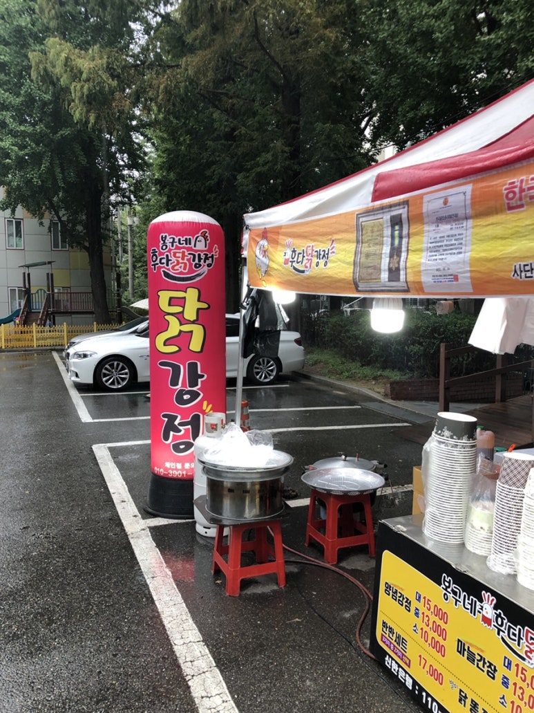 봉구네치킨 이미지
