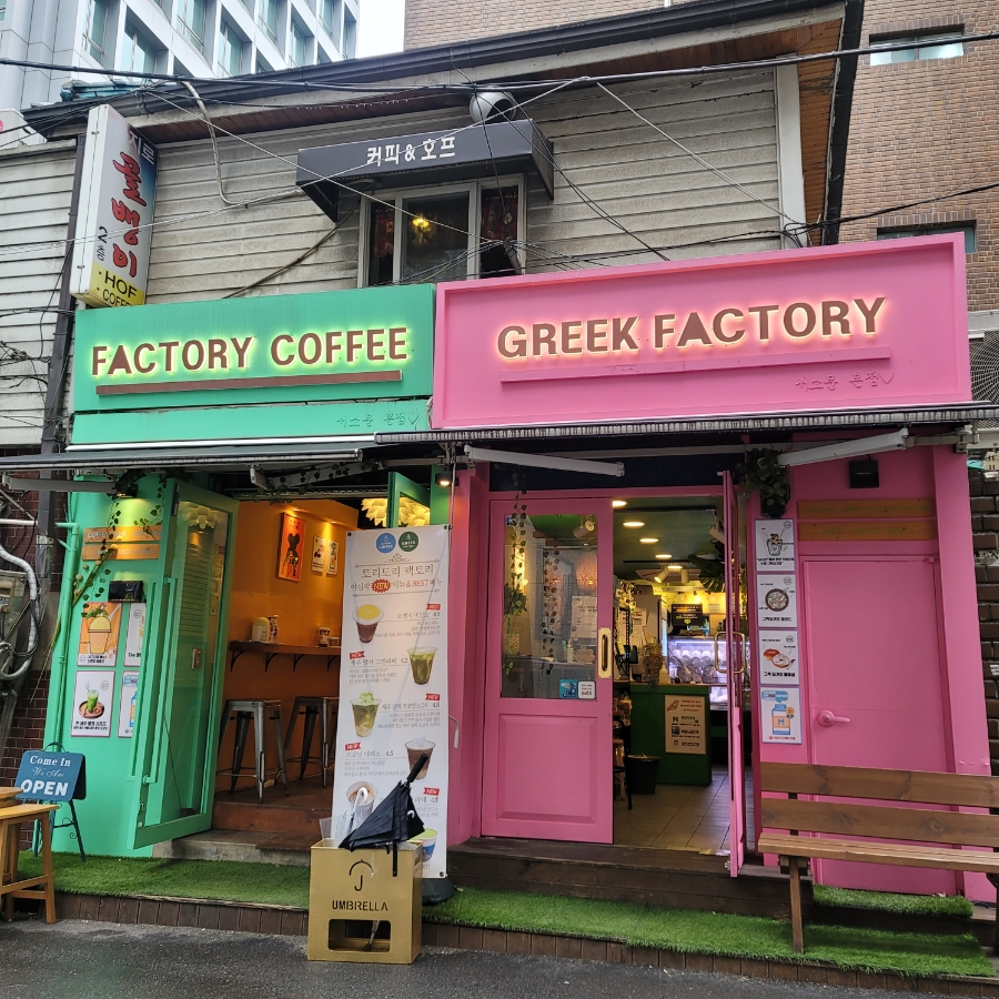 그릭요거트팩토리 이미지