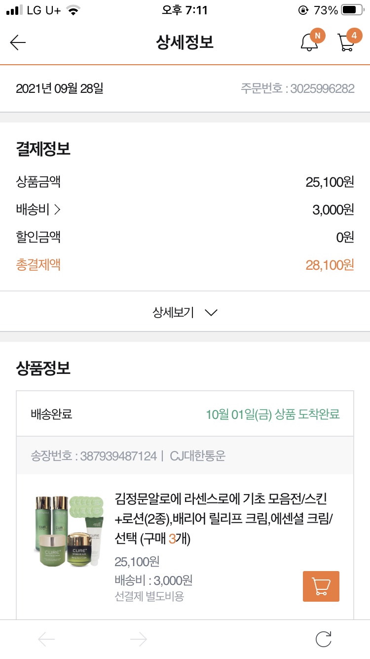김정문알로에 이미지