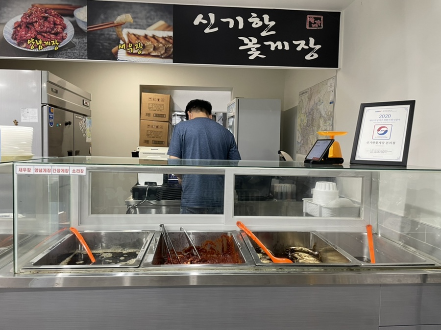신기한꽃게장 이미지