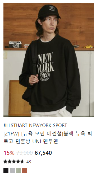 현대백화점질스튜어트뉴욕 이미지