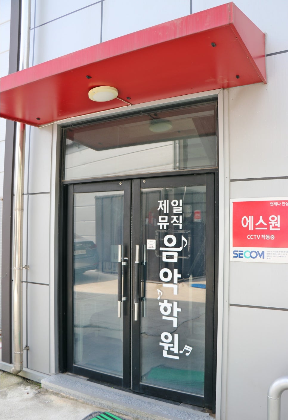 익산악기사 이미지