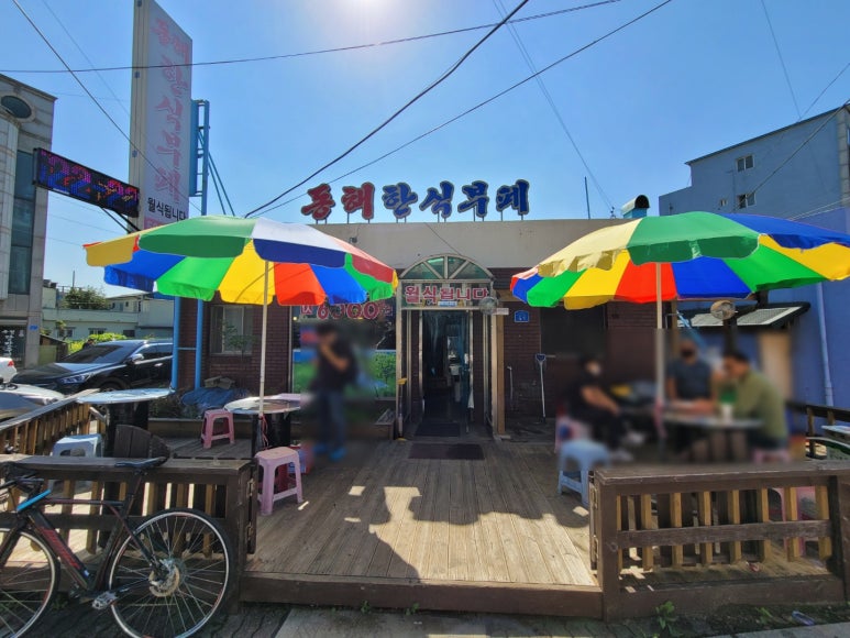 동해한식부페식당 이미지