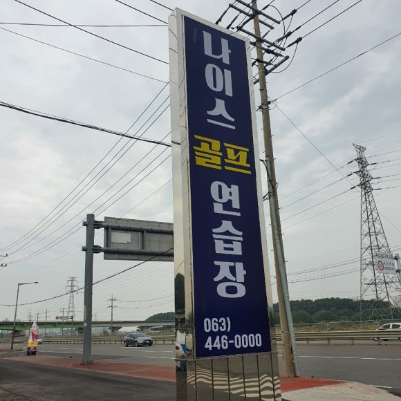현대동군산종합서비스 이미지