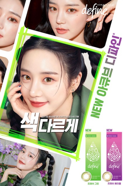 그린 프레쉬 이미지