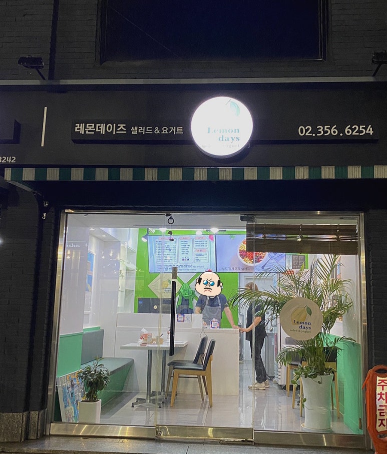레몬데이즈샐러드&요거트 이미지