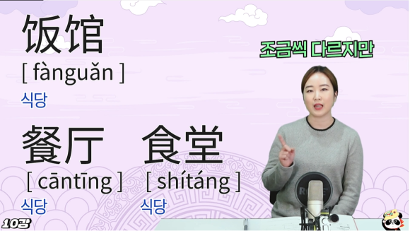 성조구내식당 이미지
