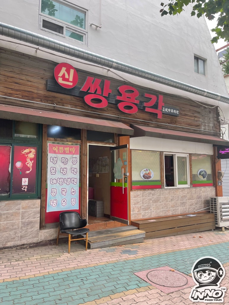 신쌍용각 이미지