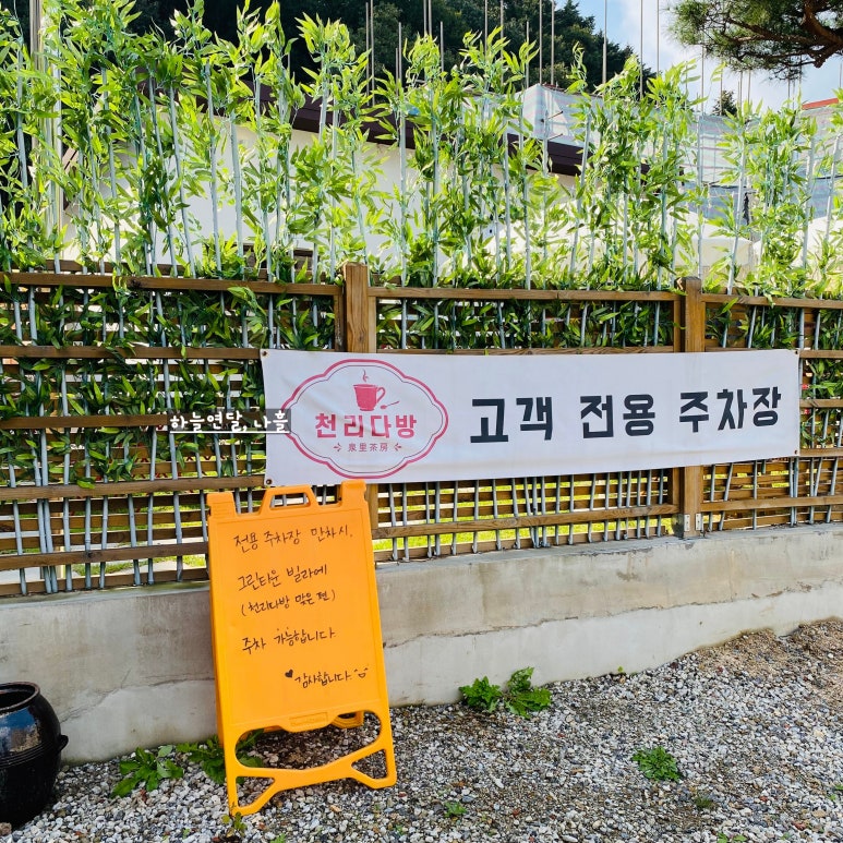 천리인테리어 이미지
