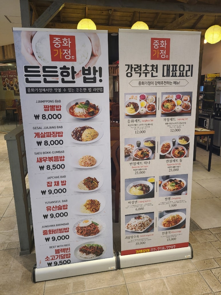 중화가정강서 이미지