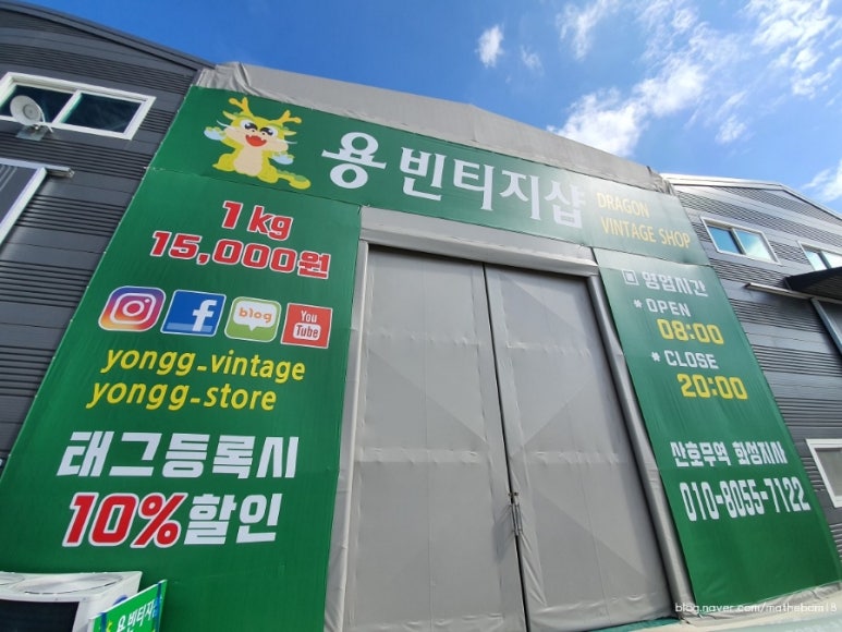 용빈티지샵 이미지