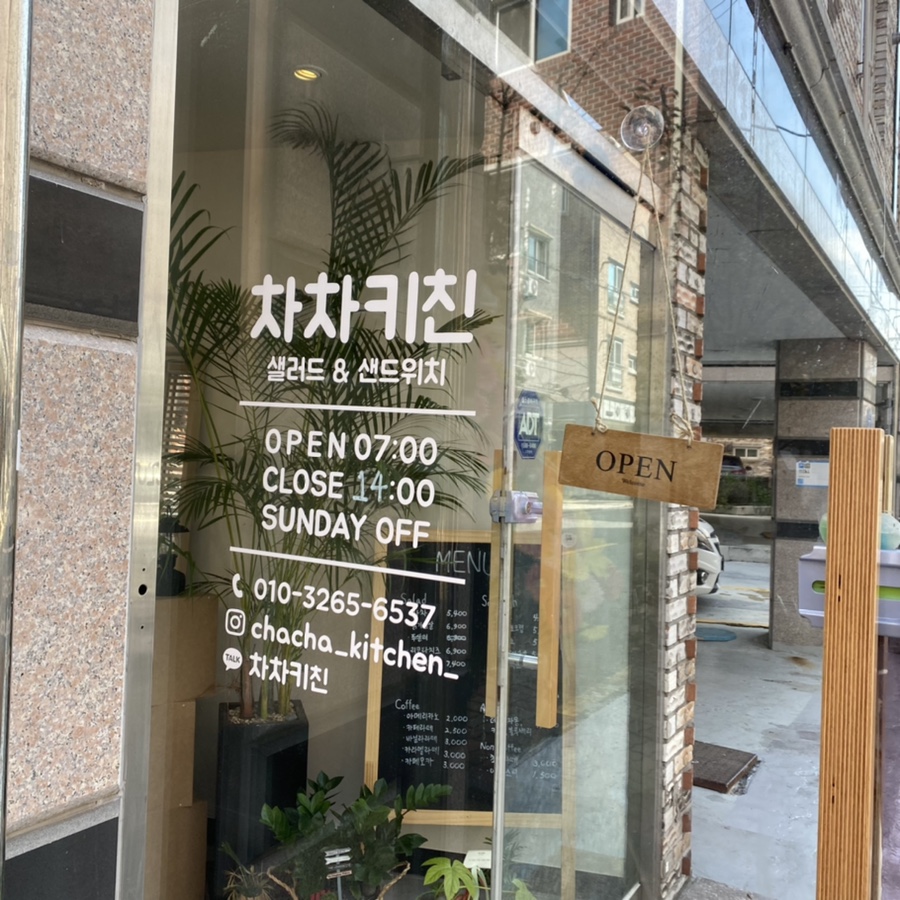 차차키친 이미지
