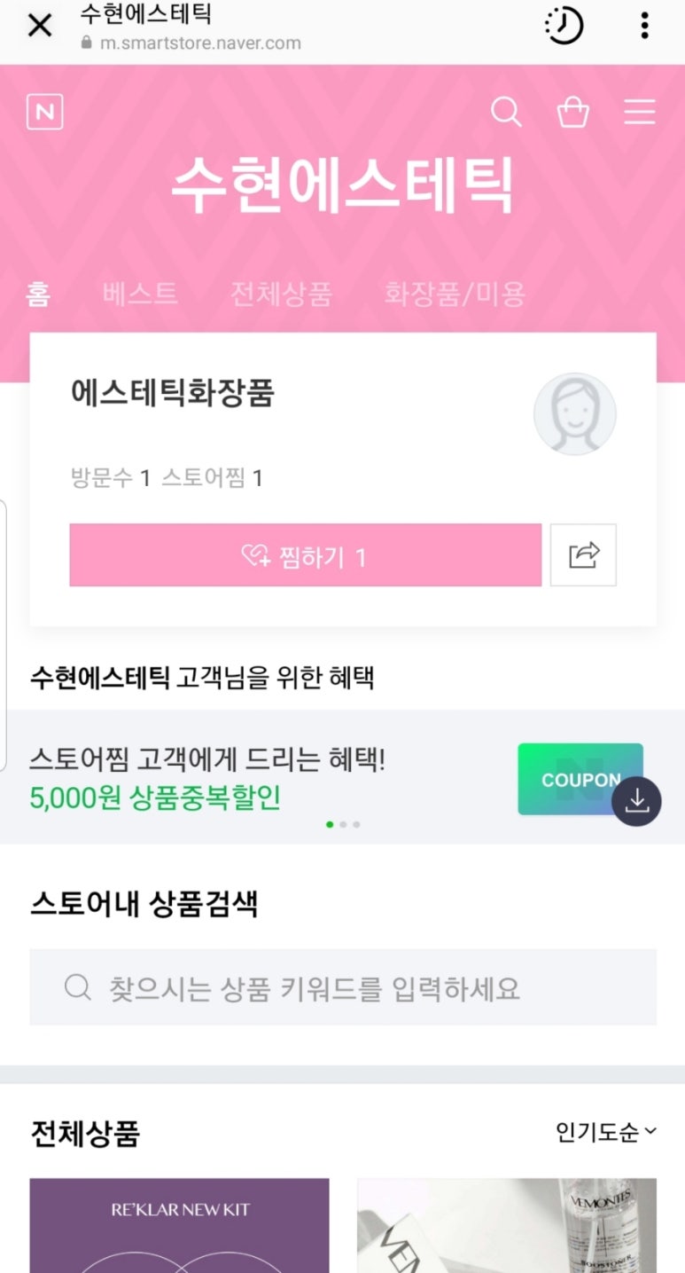 수현에스테틱 이미지