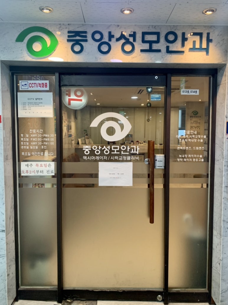 중앙성모의원 이미지