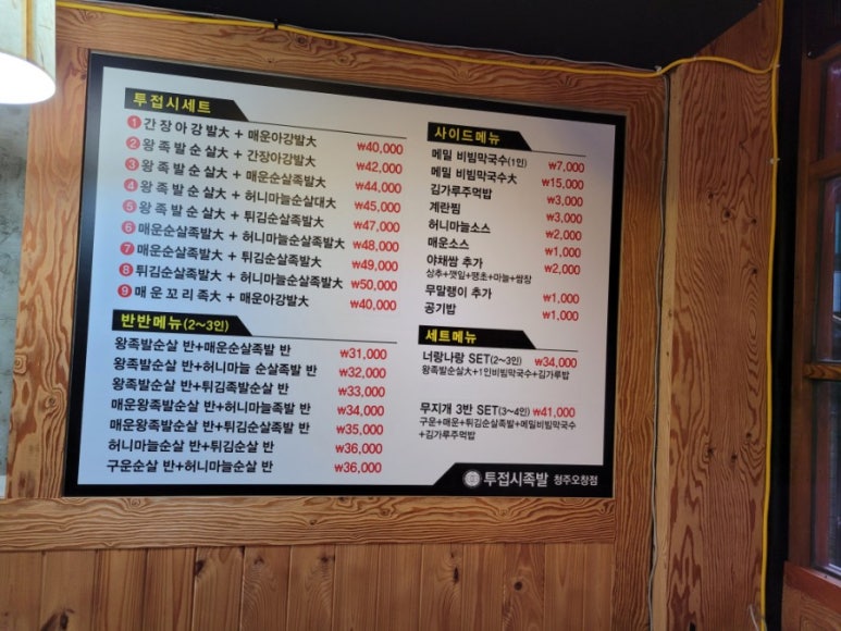 투접시족발 이미지