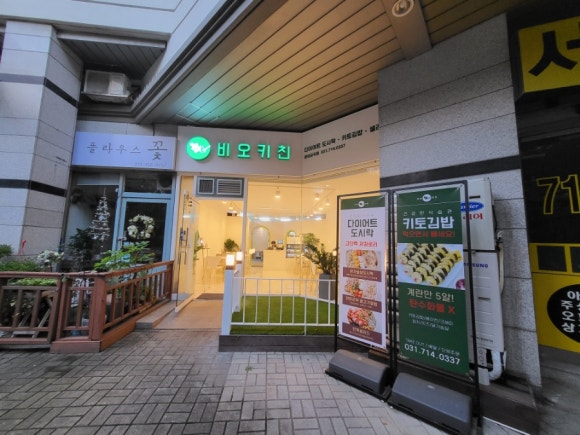 키토키친 이미지