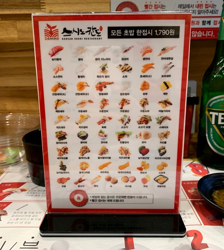 스시노칸도 이미지