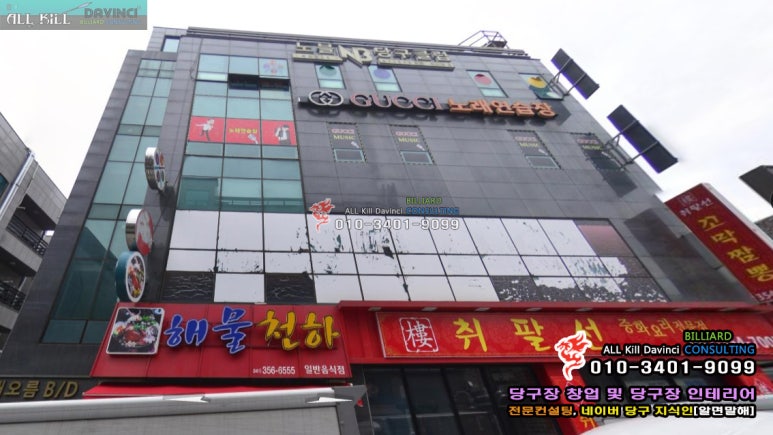 노블당구장 이미지