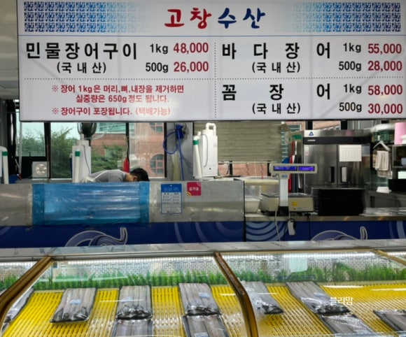 한우농가&고창장어 이미지