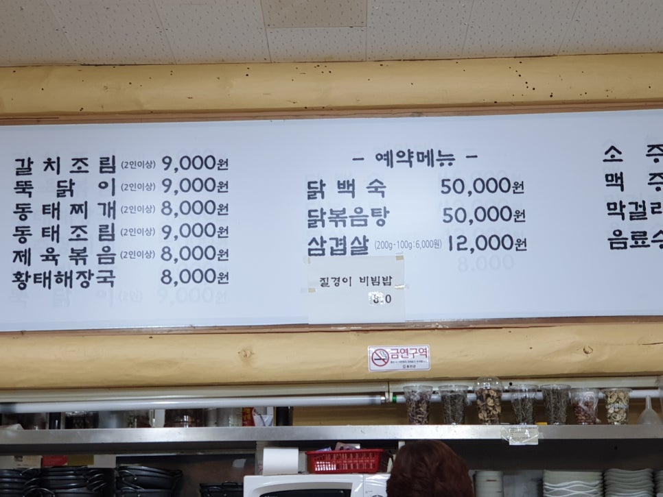 밥집먹방골 이미지