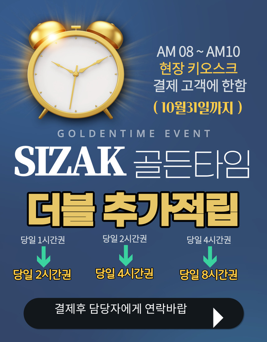 시작스터디카페속초 이미지