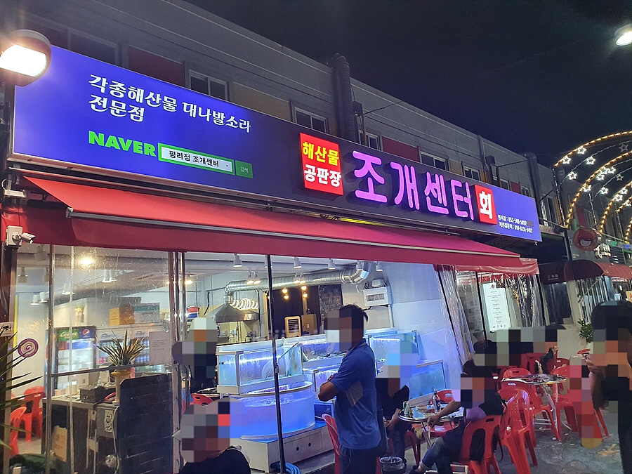 조개센터 이미지