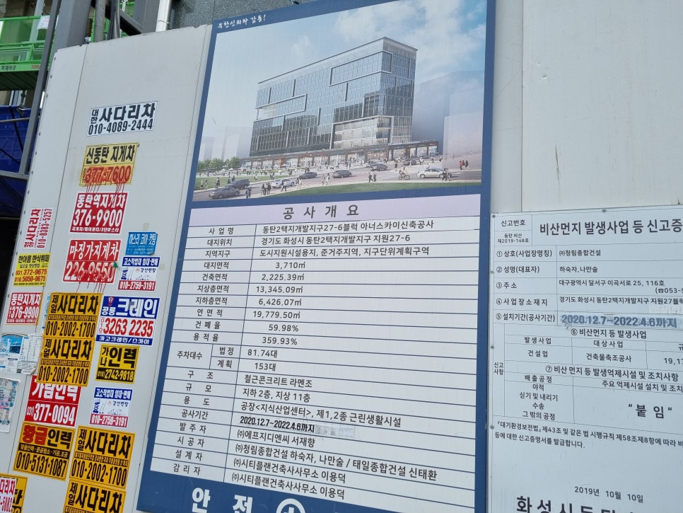 (주)태일건설 이미지
