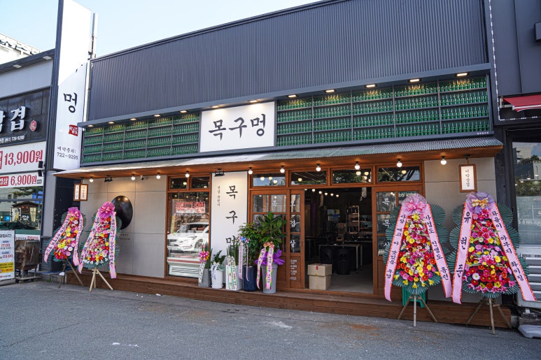목구멍(순천점) 이미지