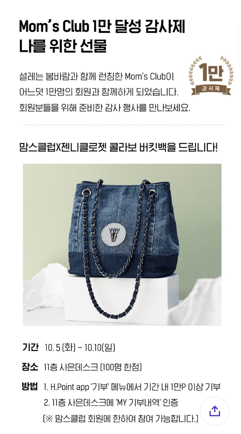맘스클로젯 이미지