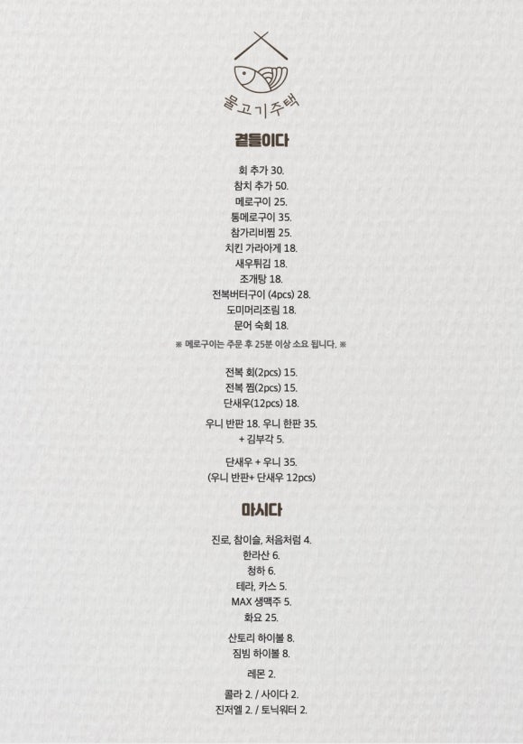 물고기주택 이미지