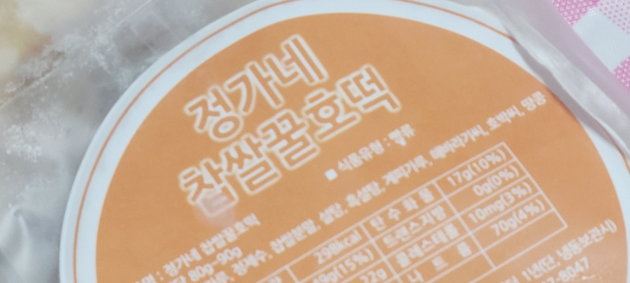정가네호떡 이미지