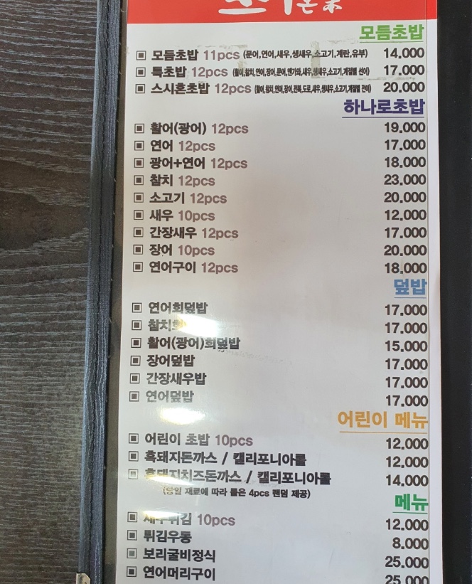 스시혼 이미지