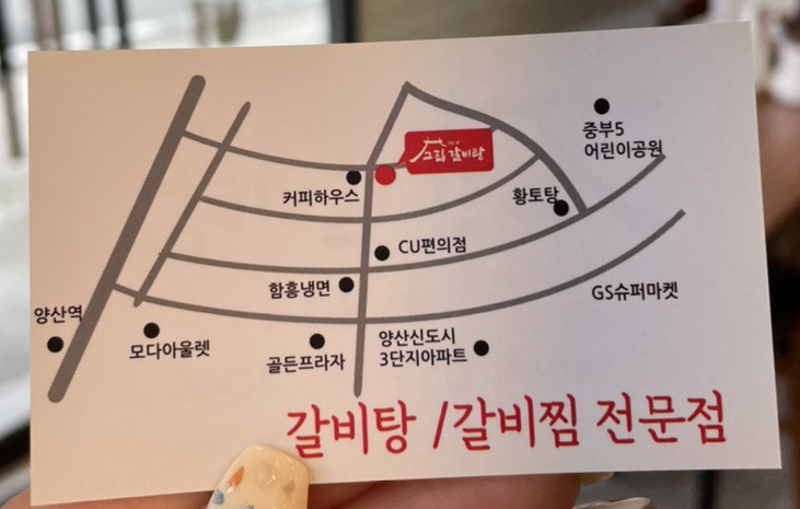 고집센그집 갈비탕(양산중부점) 이미지