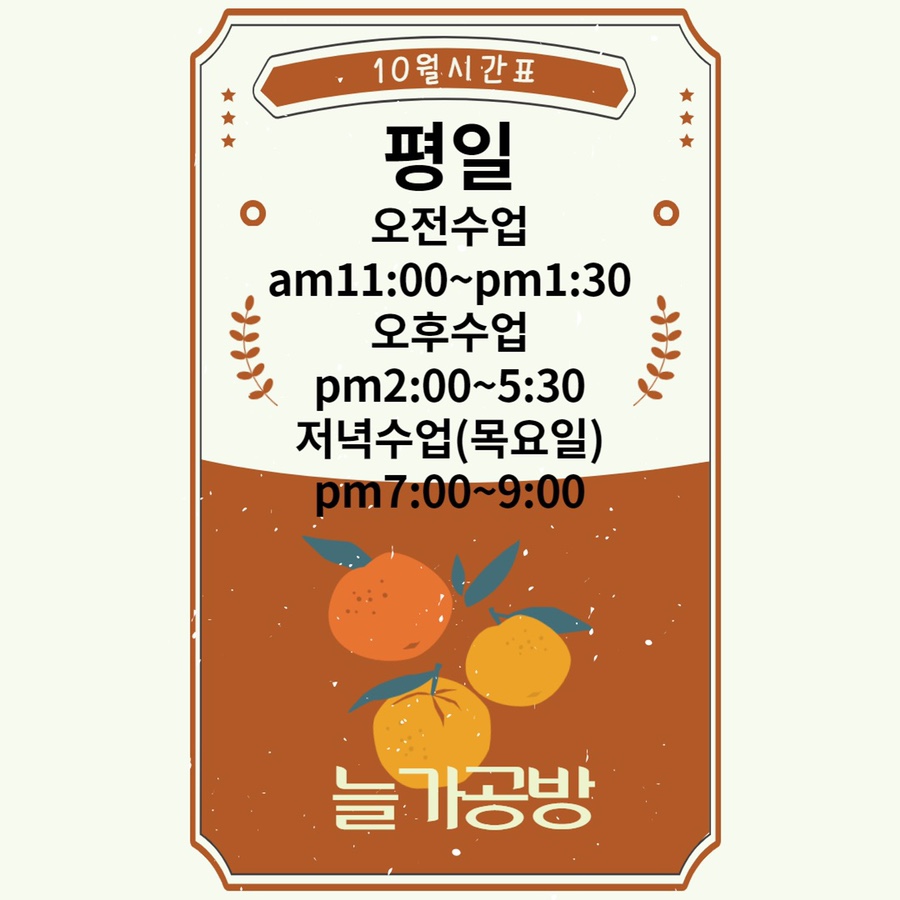 늘가공방 이미지
