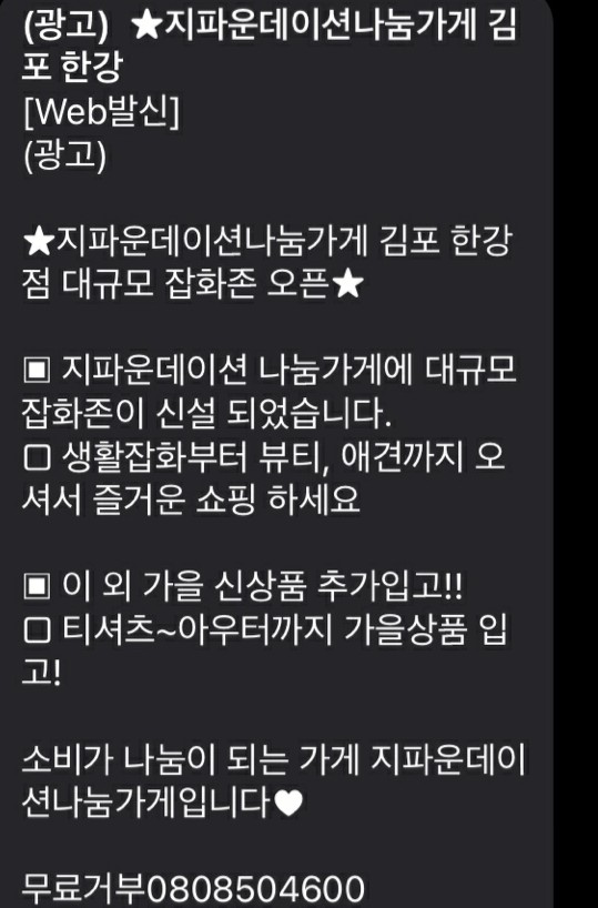 지파운데이션나눔가게김포 이미지