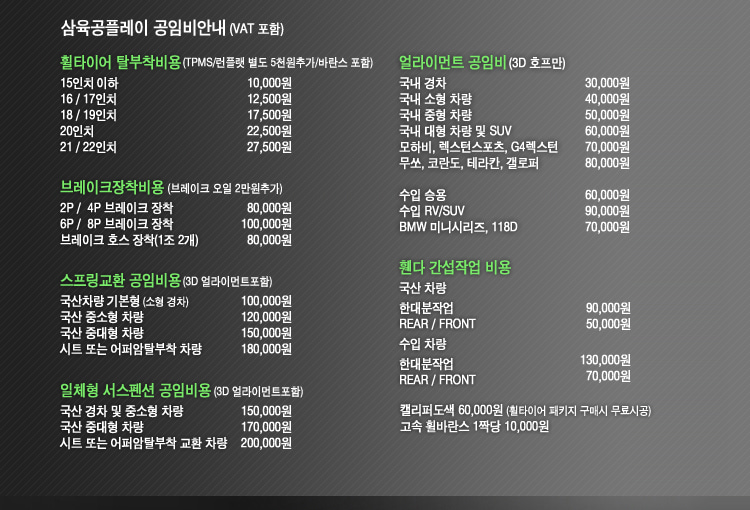 플레이타이어 이미지