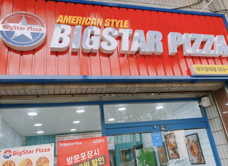 빅스타피자대구경대점 이미지