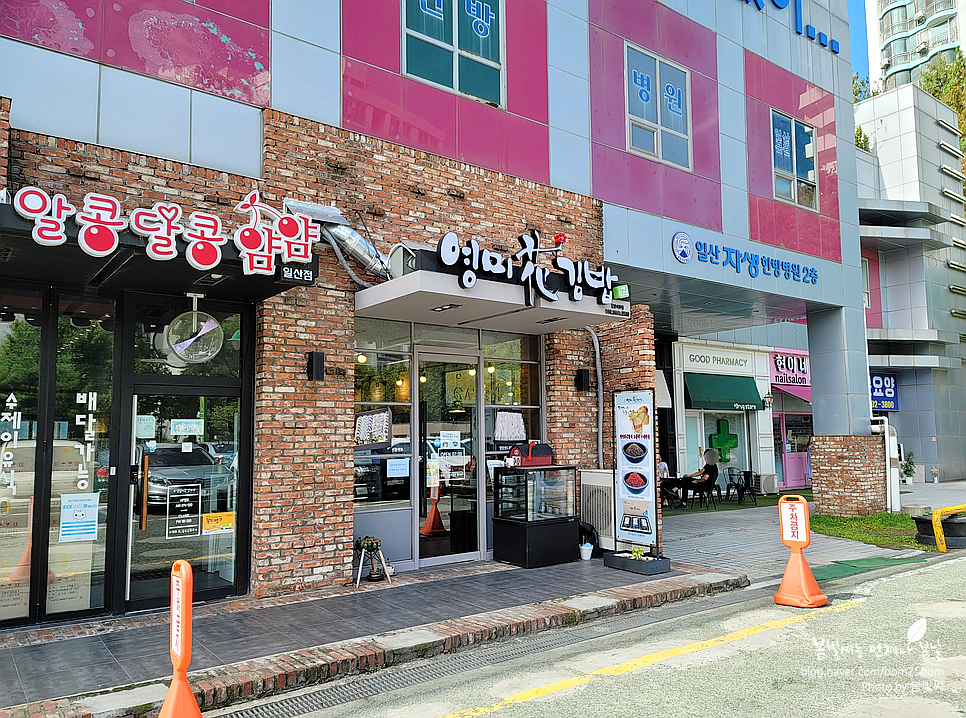 영미화김밥일산 이미지