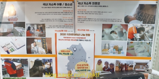 지파운데이션나눔가게김포 이미지