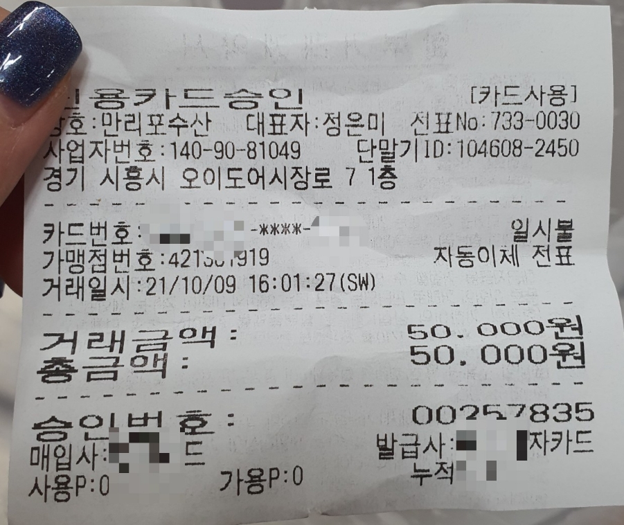 정가네회수산 이미지
