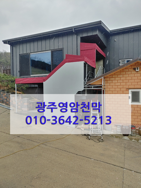 광주천막 이미지