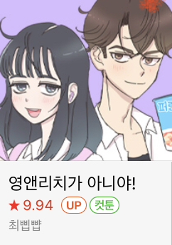 영앤리치선배 이미지